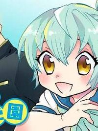 私立オードグズ学園中等部！～異の国(?)でもやっぱりゴミ拾いしてました～ (Raw – Free)