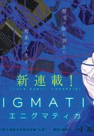 エニグマティカ (Raw – Free)