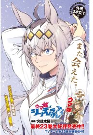 ウマ娘 シンデレラグレイ 外伝 (Raw – Free)