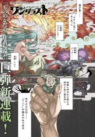 ワンダラスト (Raw – Free)