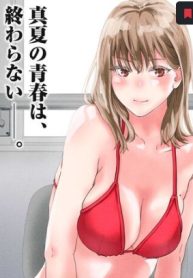 大人になれない僕らは (Raw – Free)