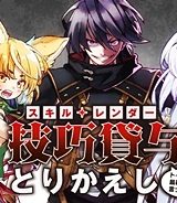 技巧貸与のとりかえし～トイチって最初に言ったよな?～ (Raw – Free)