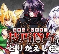 技巧貸与のとりかえし～トイチって最初に言ったよな?～ (Raw – Free)