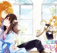 亡霊魔道士の拾い上げ花嫁 (Raw – Free)