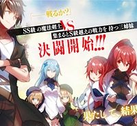 剣神と魔帝の息子はダテじゃない (Raw – Free)