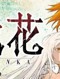 戦花 (Raw – Free)