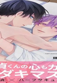 一色くんのごちそう～ハーフサキュバスと生き餌の俺～（合本版） (Raw – Free)