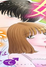 好きなのにできなくて【合冊版】 (Raw – Free)