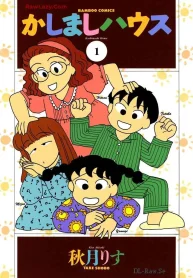 かしましハウス (Raw – Free)