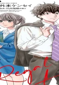 さよならブラック企業 ～ヒーロー弁護士 如月樹の本懐～ (Raw – Free)