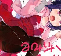 ぼくたちのリメイク (Raw – Free)