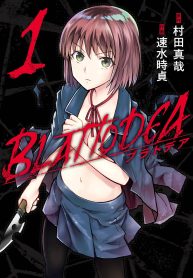 ブラトデア (Raw – Free)