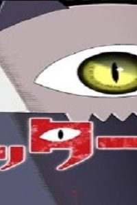 ヤッターラ (Raw – Free)