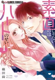 素直じゃないのはハートのせい (Raw – Free)