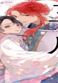 王と后 (Raw – Free)