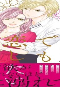 0日婚でも恋したい (Raw – Free)