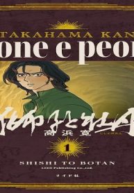 獅子と牡丹 (Raw – Free)