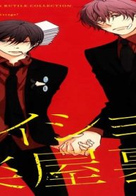 ナイショの楽屋裏 (Raw – Free)