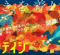 ビンテイジ (Raw – Free)