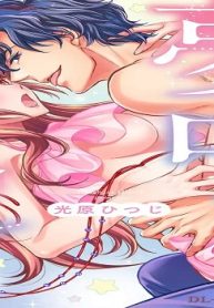 夢中でつながる午前4時～鬼上司と毎晩イクまで溺愛h!～ (Raw – Free)