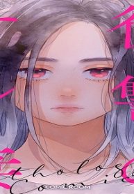 復讐のサレ妻 (Raw – Free)