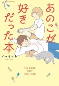 あのこが好きだった本 (Raw – Free)