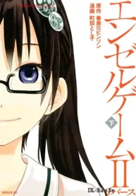 エンゼルゲームii (Raw – Free)