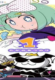 きょうふのさつじんぬいぐるみ パンドラ (Raw – Free)