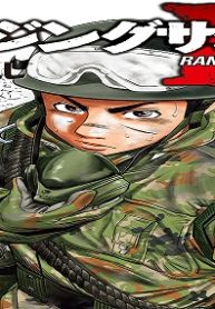 ライジングサン R (Raw – Free)