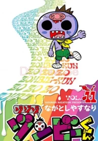 ゾゾゾ ゾンビーくん (Raw – Free)