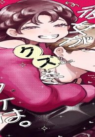 彼女がクズを愛するワケは。 (Raw – Free)