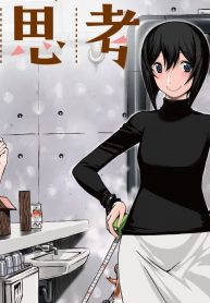 一級建築士矩子の設計思考 (Raw – Free)