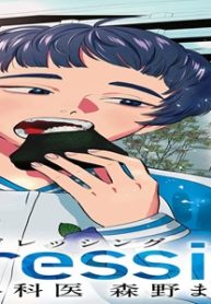 Dressing 美容外科医 森野まりあ (Raw – Free)