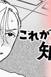 これが恋だと知っている (Raw – Free)