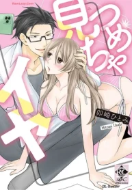 見つめちゃイヤ (Raw – Free)