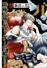 バックランク (Raw – Free)