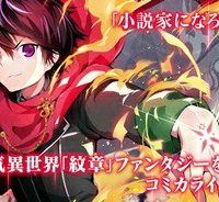 失格紋の最強賢者 ～世界最強の賢者が更に強くなるために転生しました～ (Raw – Free)