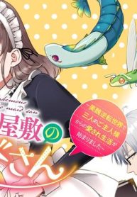 バケモノ屋敷のメイドさん　～美醜逆転世界で三人のご主人様からの愛され生活が始まりました～ (Raw – Free)