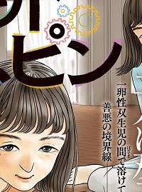 オッドスピン (Raw – Free)