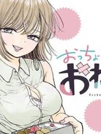 おっちょこドジおねえさん (Raw – Free)