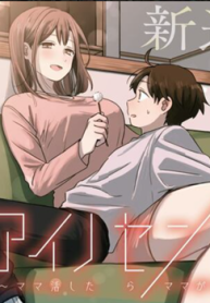 アイセンビキ (Raw – Free)