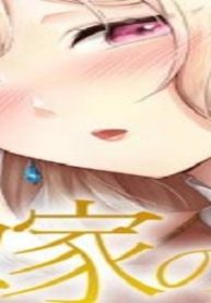 花嫁のひみつ (Raw – Free)