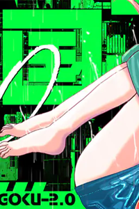 天国2.0 (Raw – Free)