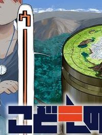 こどものくに (Raw – Free)