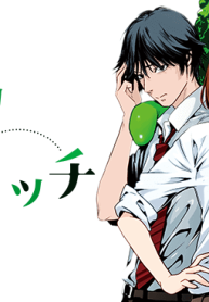 ふたりスイッチ (Raw – Free)