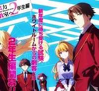 ようこそ実力至上主義の教室へ 二年生編 (Raw – Free)