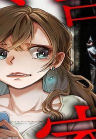 不吉な家 (Raw – Free)