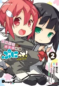 結城友奈は勇者部所属 ぷにっと！ (Raw – Free)