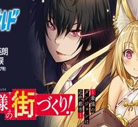 魔王様の街づくり！～最強のダンジョンは近代都市～ (Raw – Free)