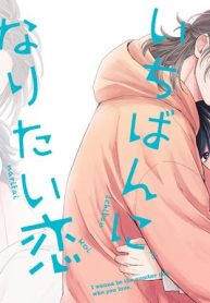 いちばんになりたい恋 (Raw – Free)